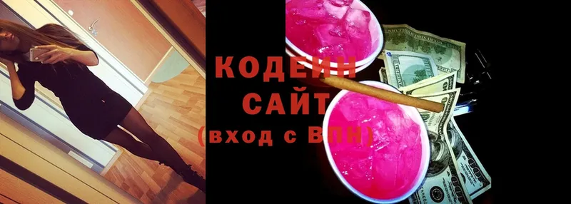 Кодеиновый сироп Lean Purple Drank  Вытегра 