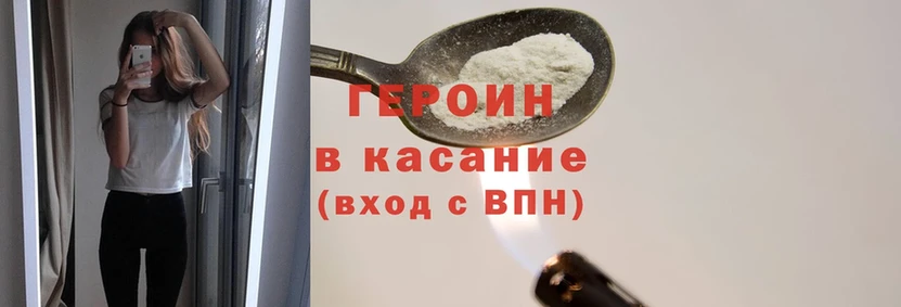 Героин Heroin  как найти закладки  Вытегра 