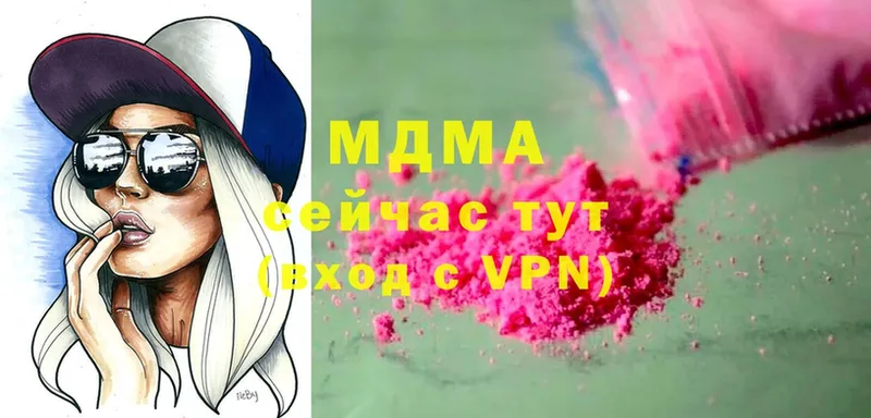 цены наркотик  Вытегра  MDMA crystal 